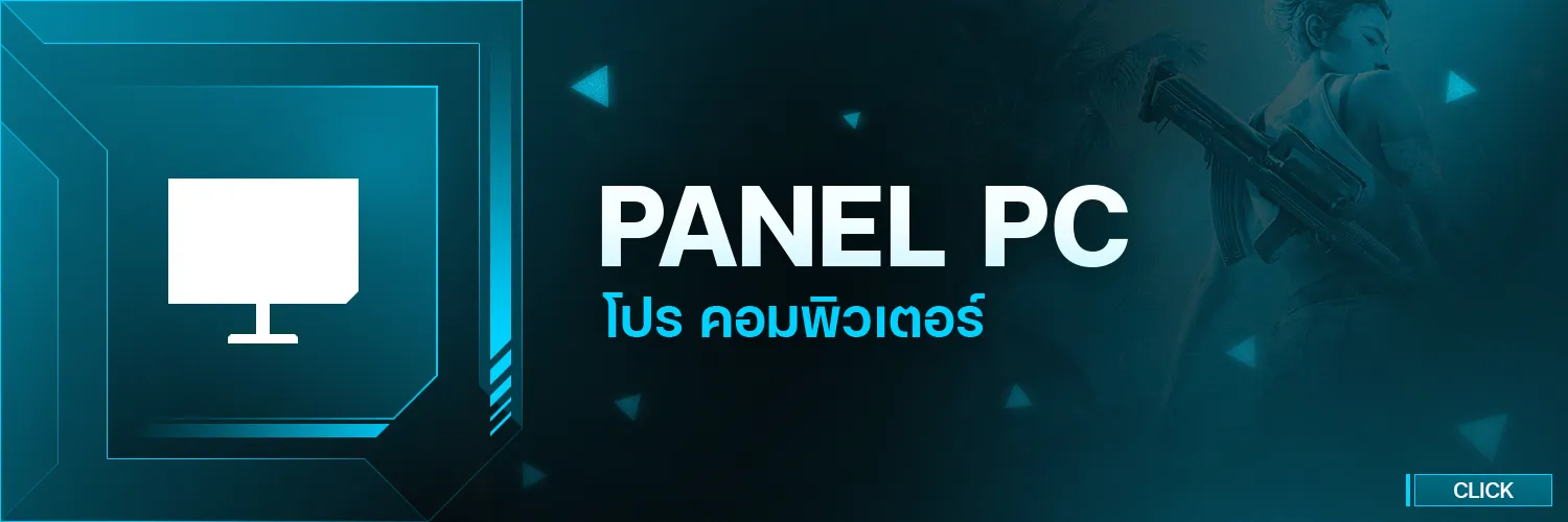 PC