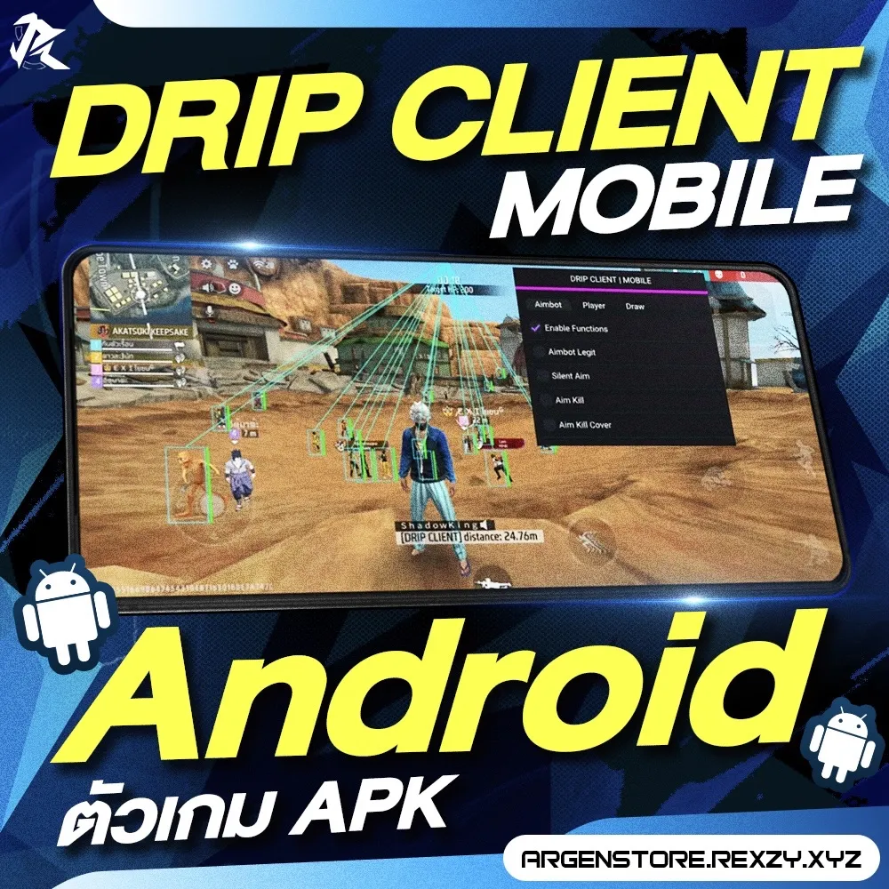 DRIP CLIENT-AD-มือถือ