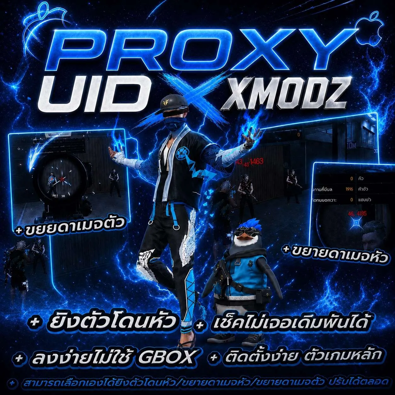 PROXY UID + XMODZ-มีมอดชุดในตัว