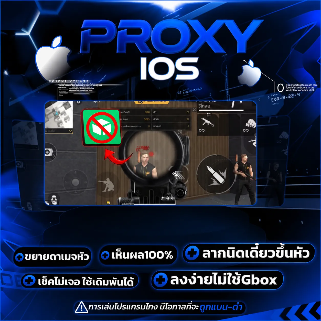 PROXY-สยาม