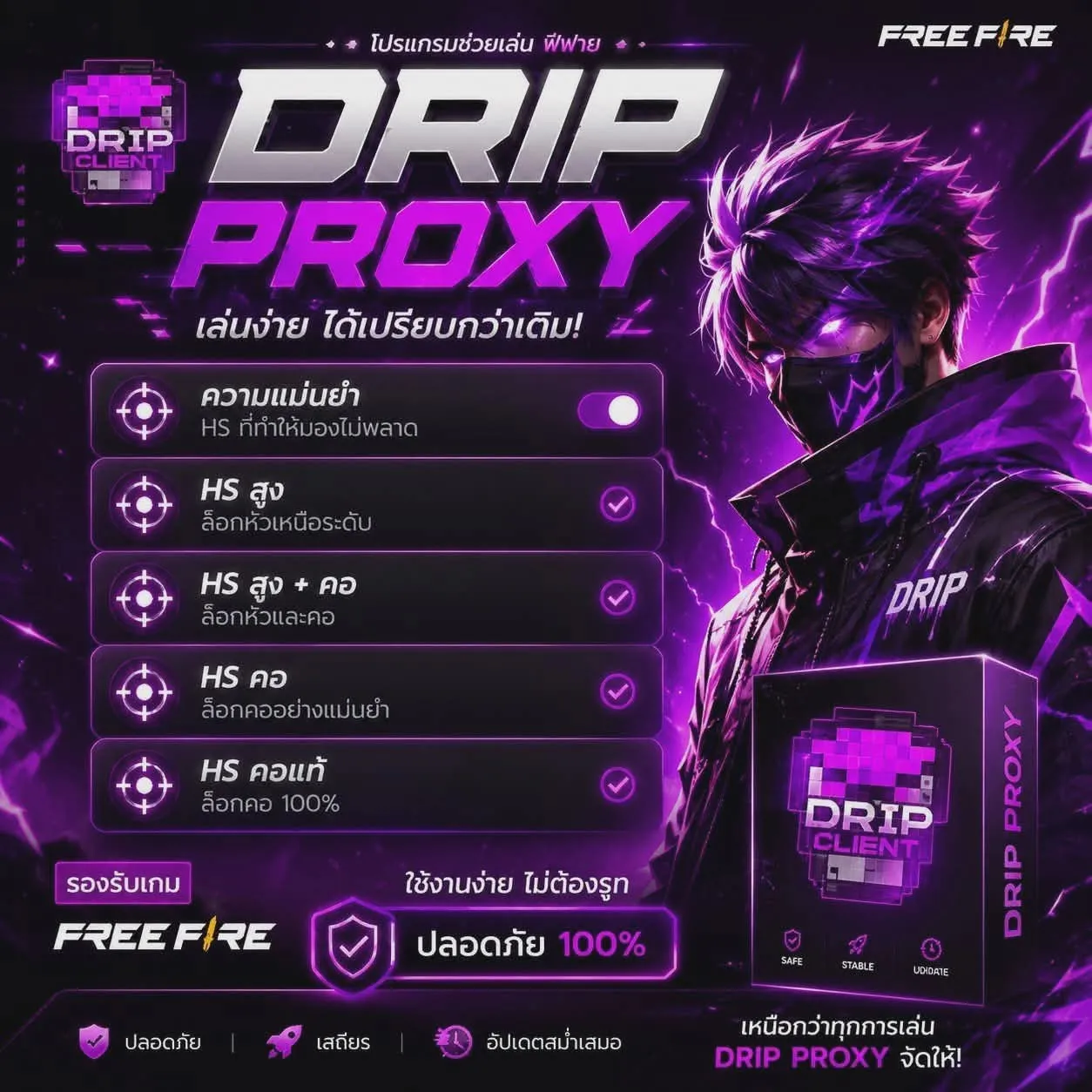 ProxyDrip Android