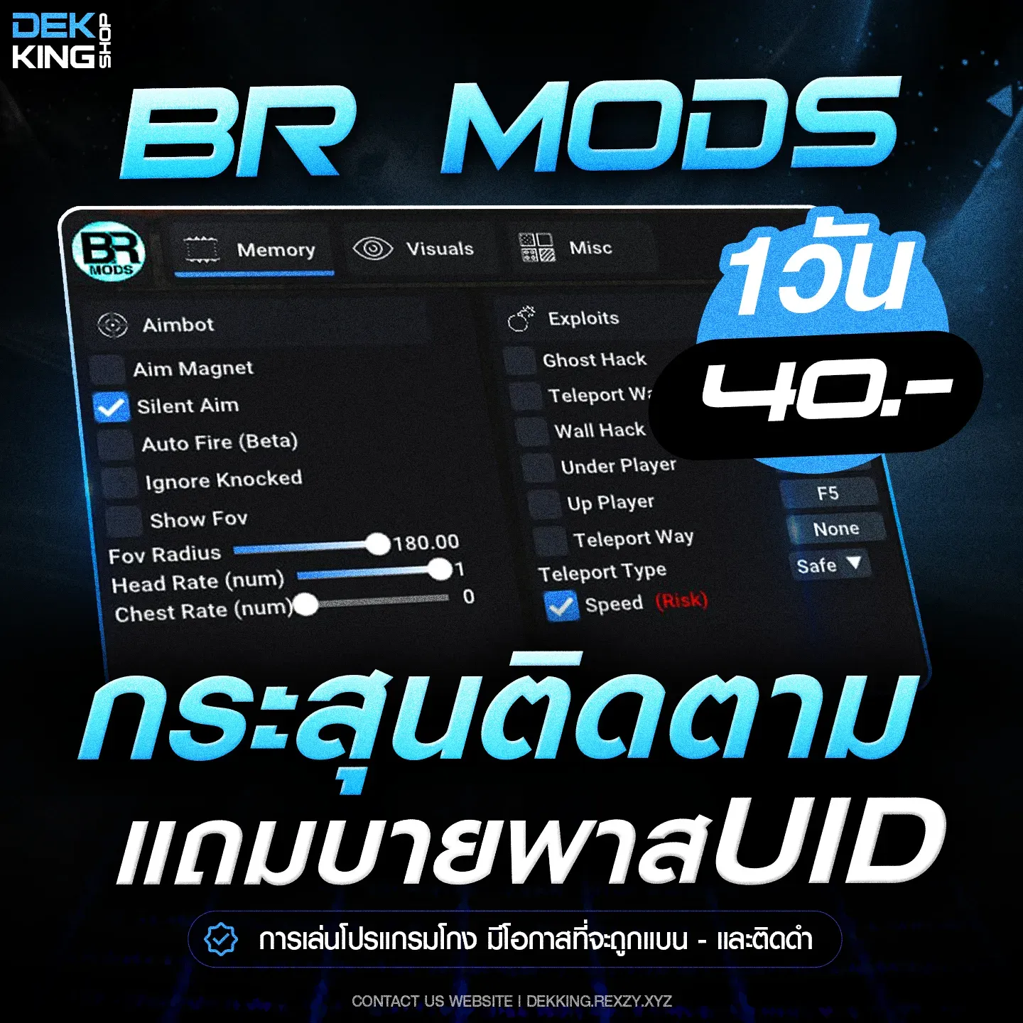 BR-MODS-PC